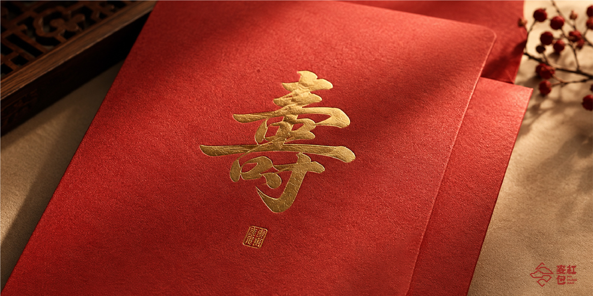 壽宴紅包, 百歲錢, 紅包行情, 祝賀詞, 客製紅包袋
