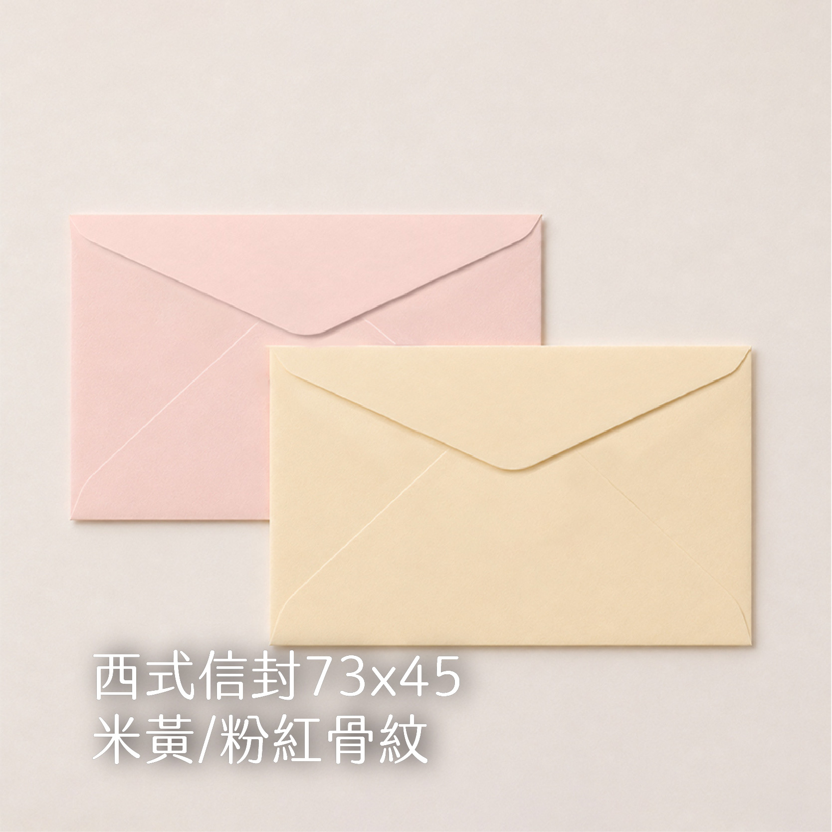 【西式信封】骨紋、萊妮