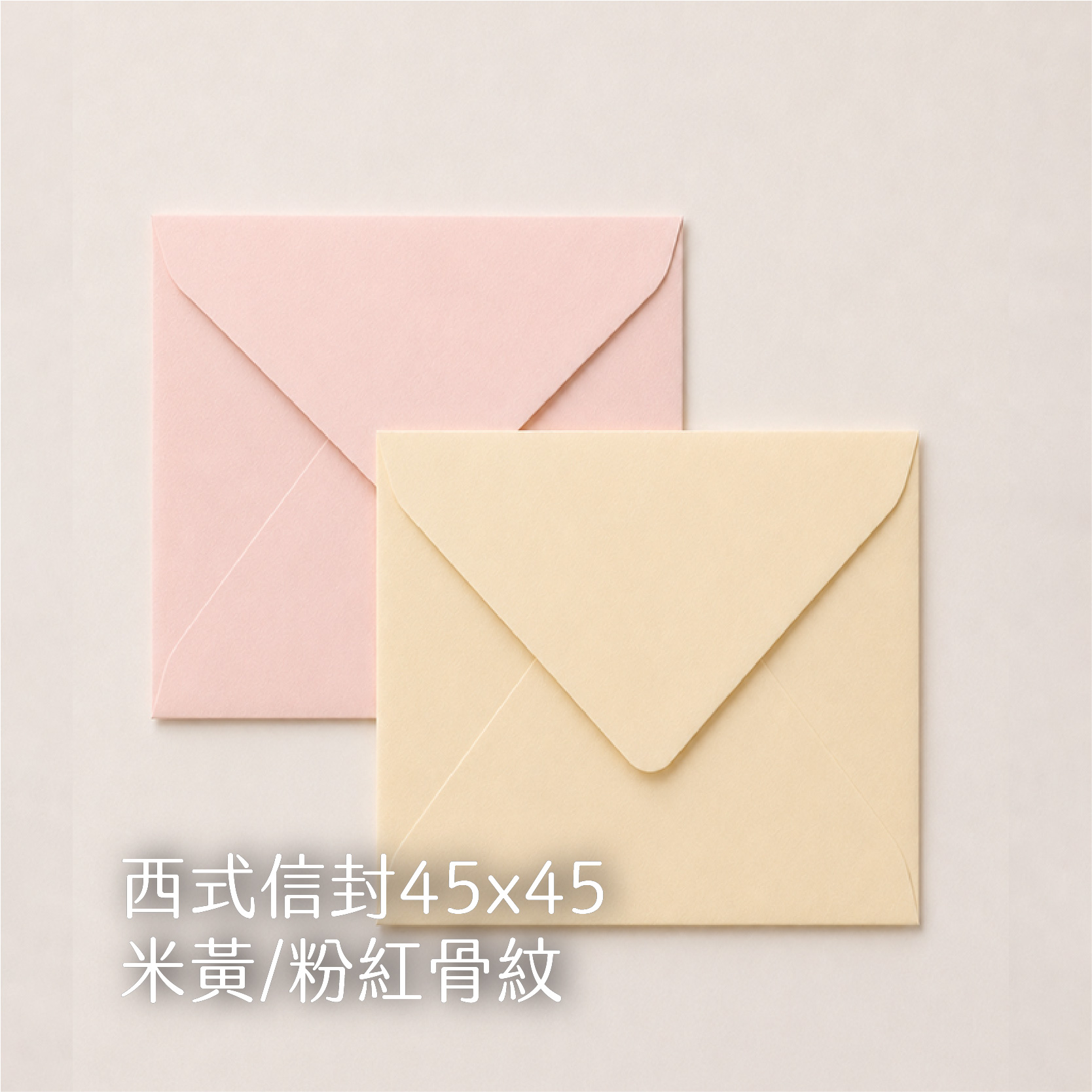 【西式信封】骨紋、萊妮
