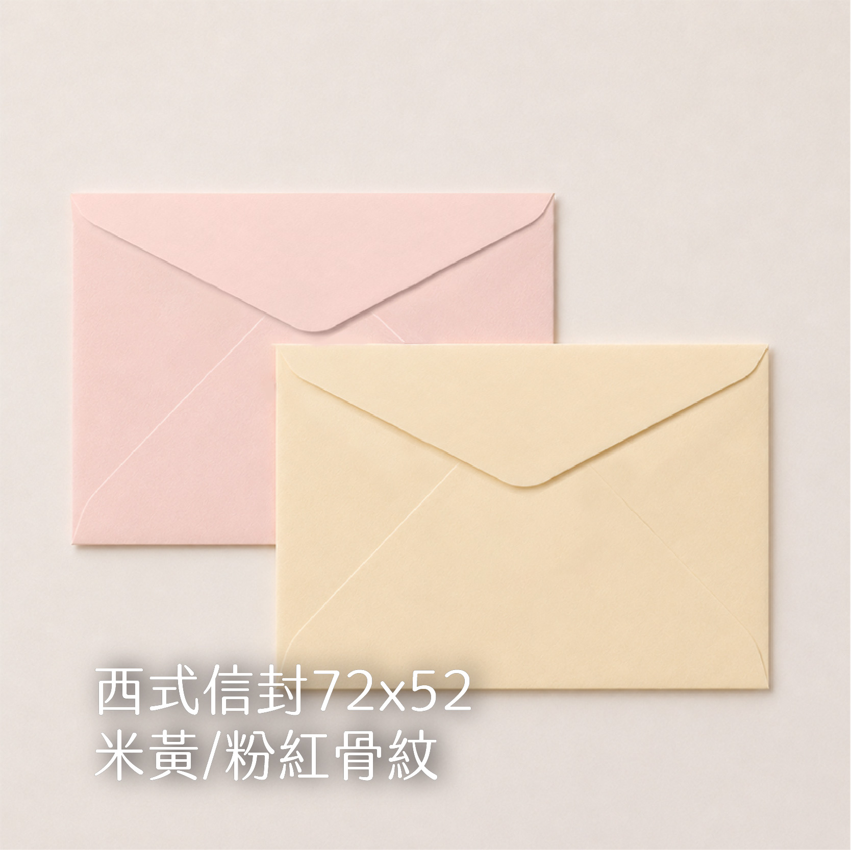 【西式信封】骨紋、萊妮