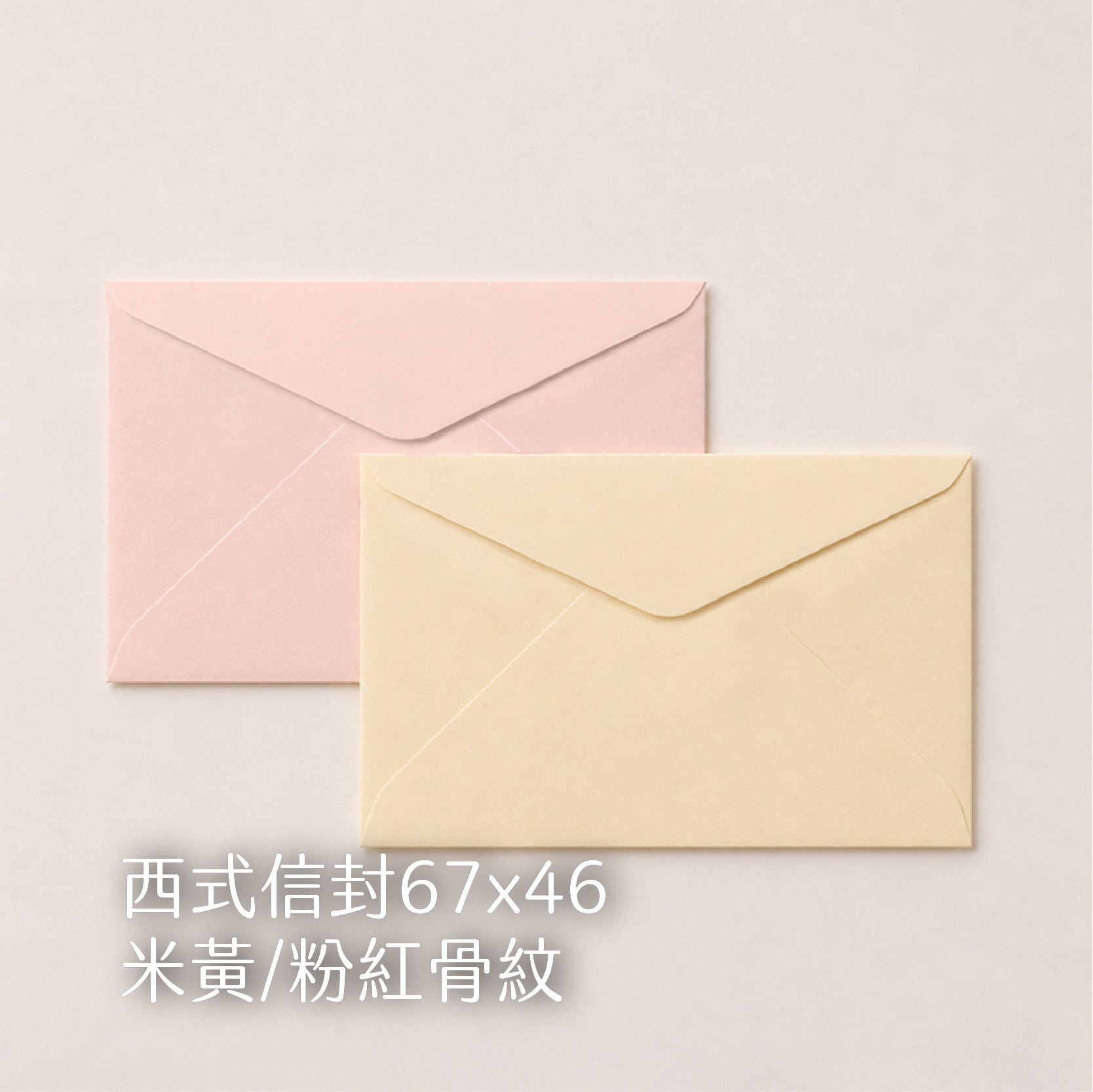 【西式信封】骨紋、萊妮