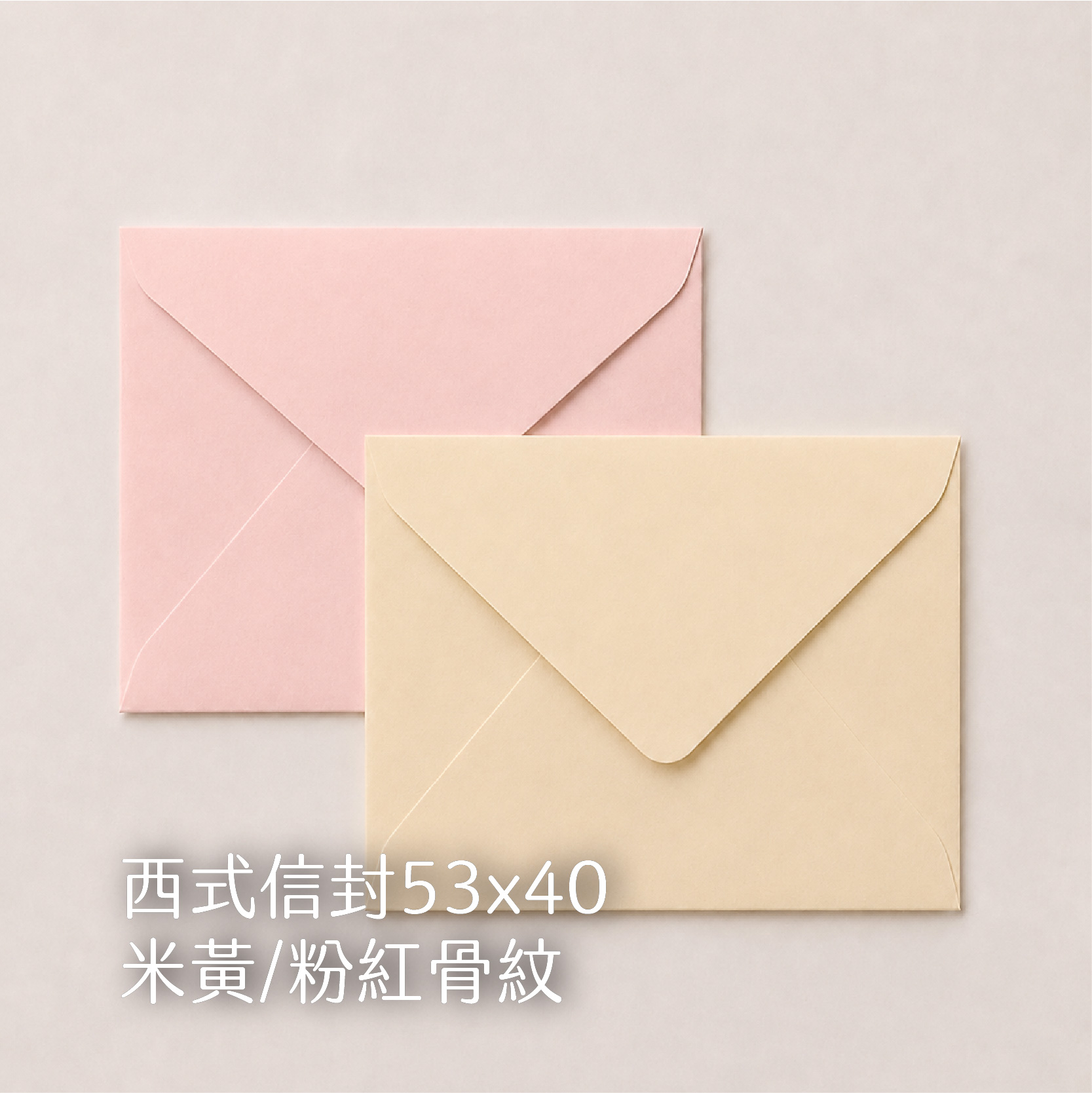 【西式信封】骨紋、萊妮