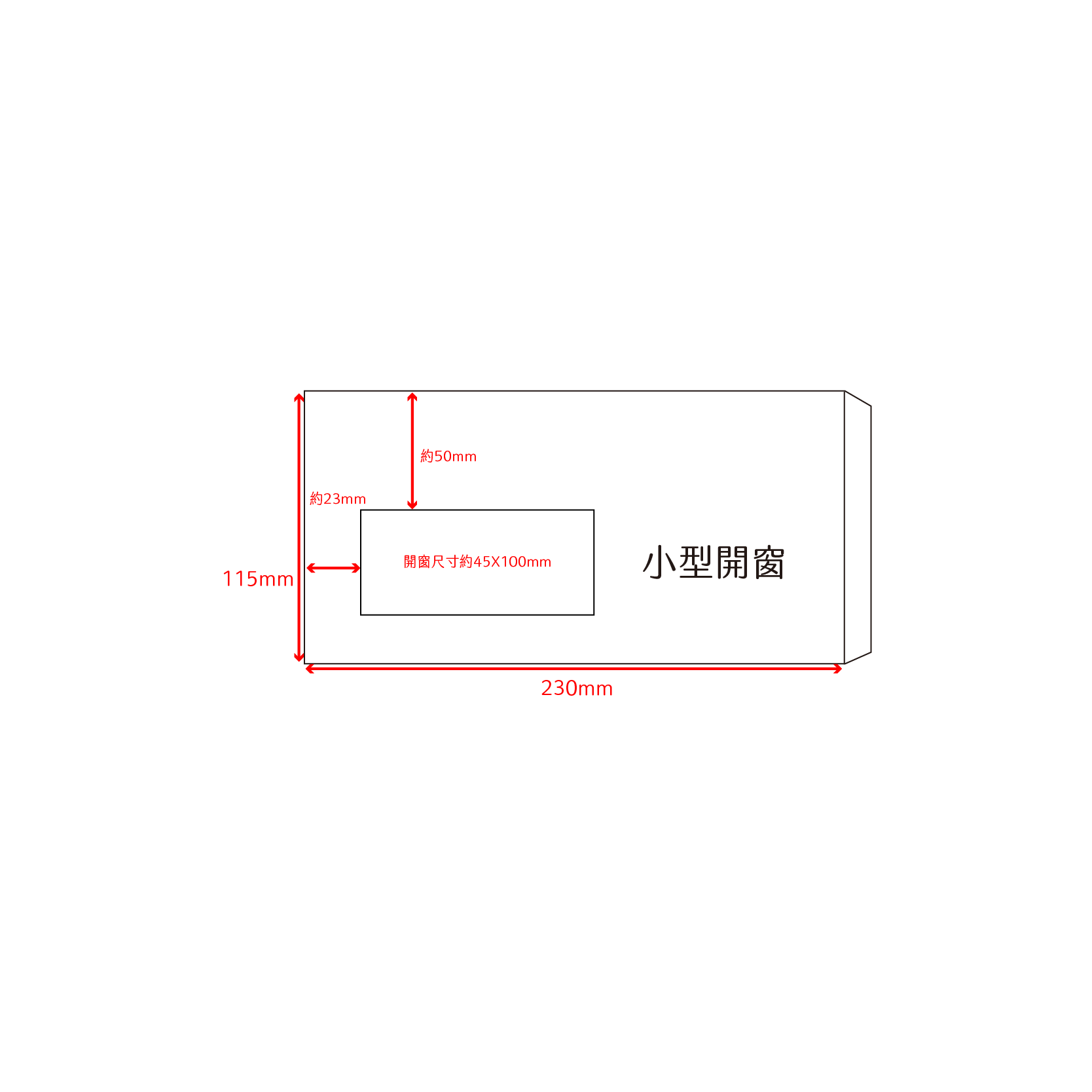 【中式公文封】84.4g赤牛皮-小型開窗-尺寸